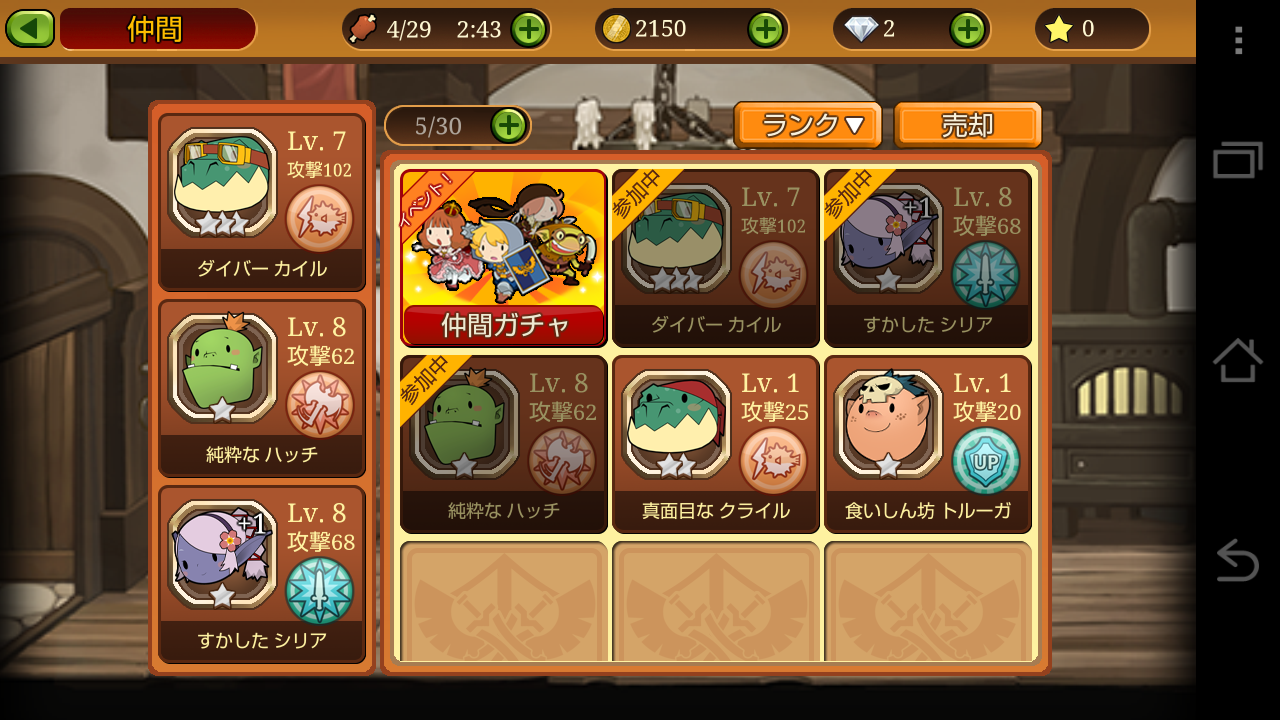 androidアプリ 1’m HERO攻略スクリーンショット1