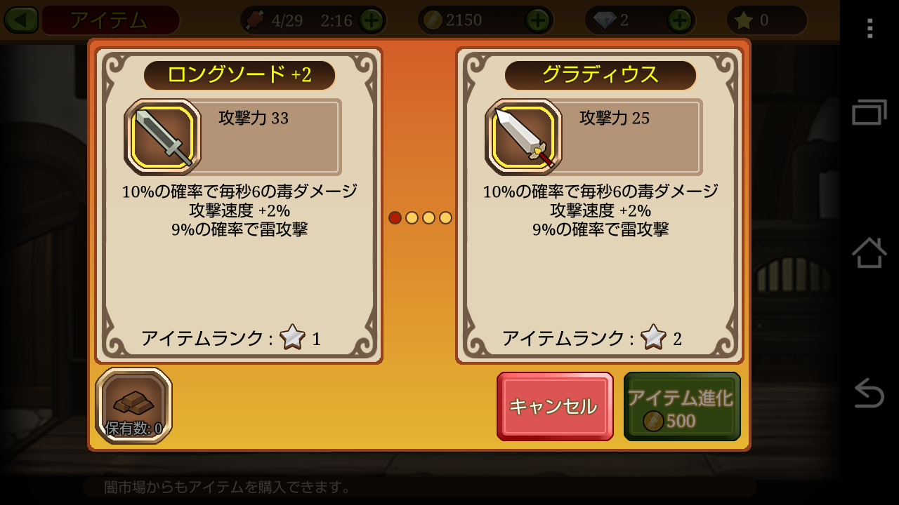 androidアプリ 1’m HERO攻略スクリーンショット4