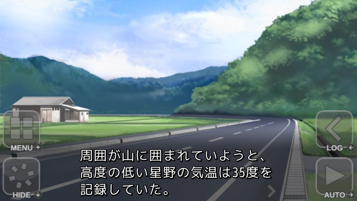 androidアプリ ほしのの。攻略スクリーンショット2