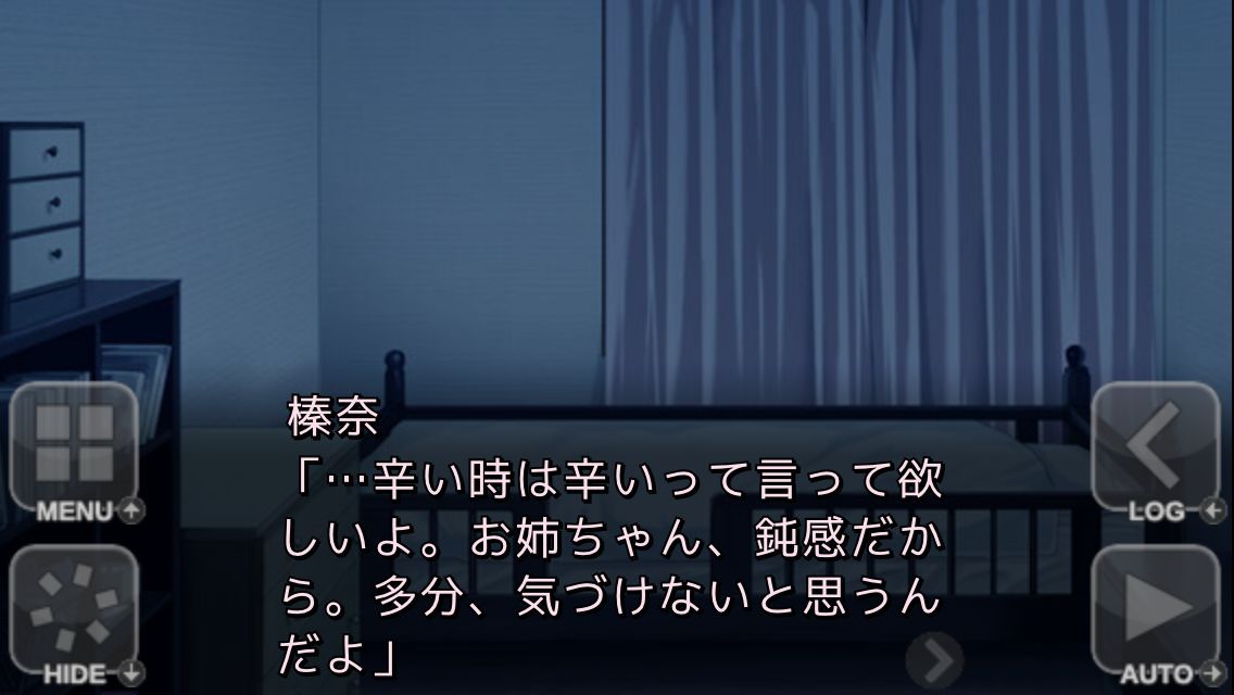 androidアプリ ほしのの。攻略スクリーンショット4