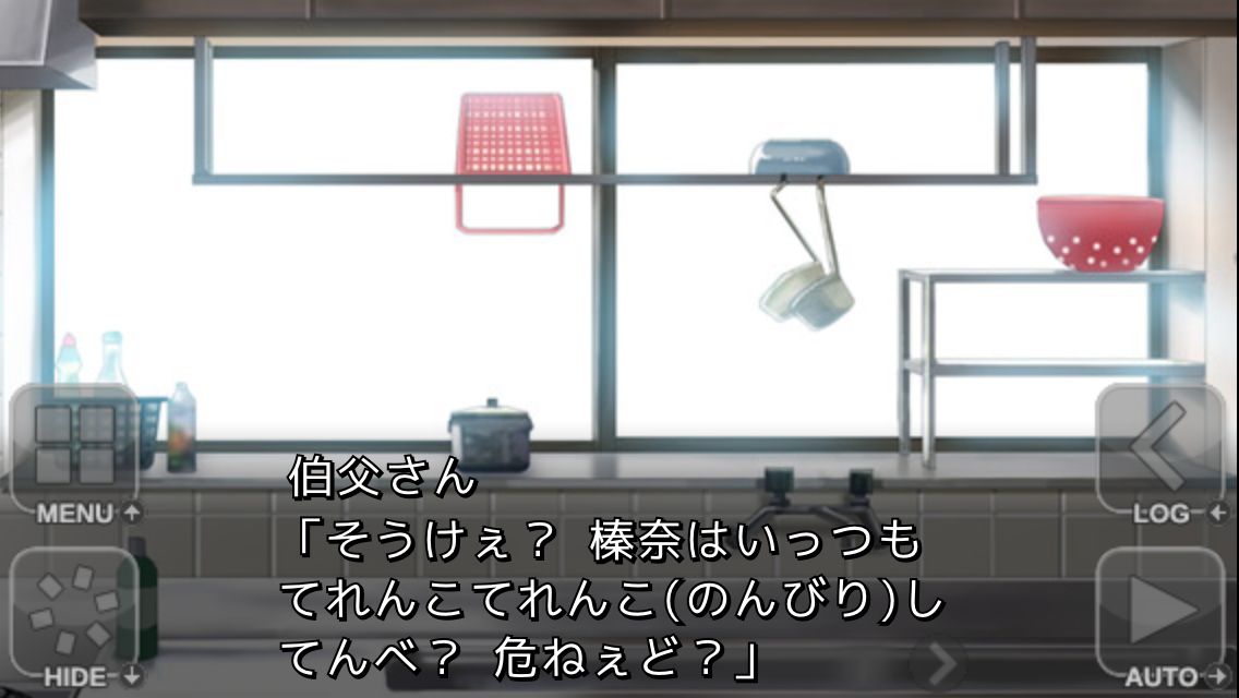 ほしのの。 androidアプリスクリーンショット2