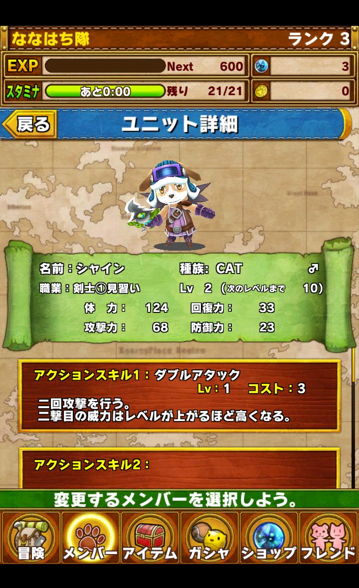 リトルテイルストーリー androidアプリスクリーンショット2