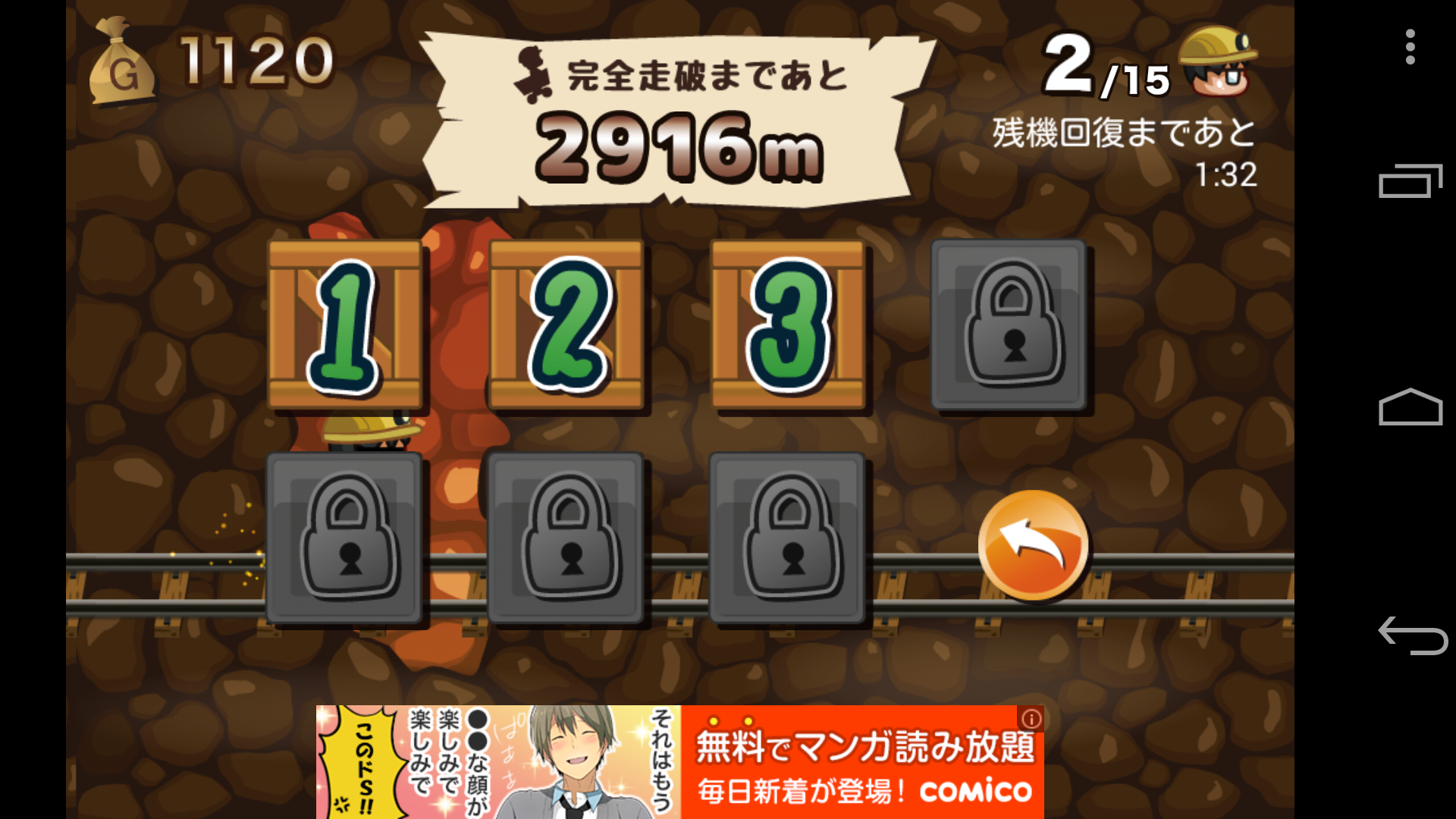 androidアプリ 爆走!鬼畜トロッコ攻略スクリーンショット1