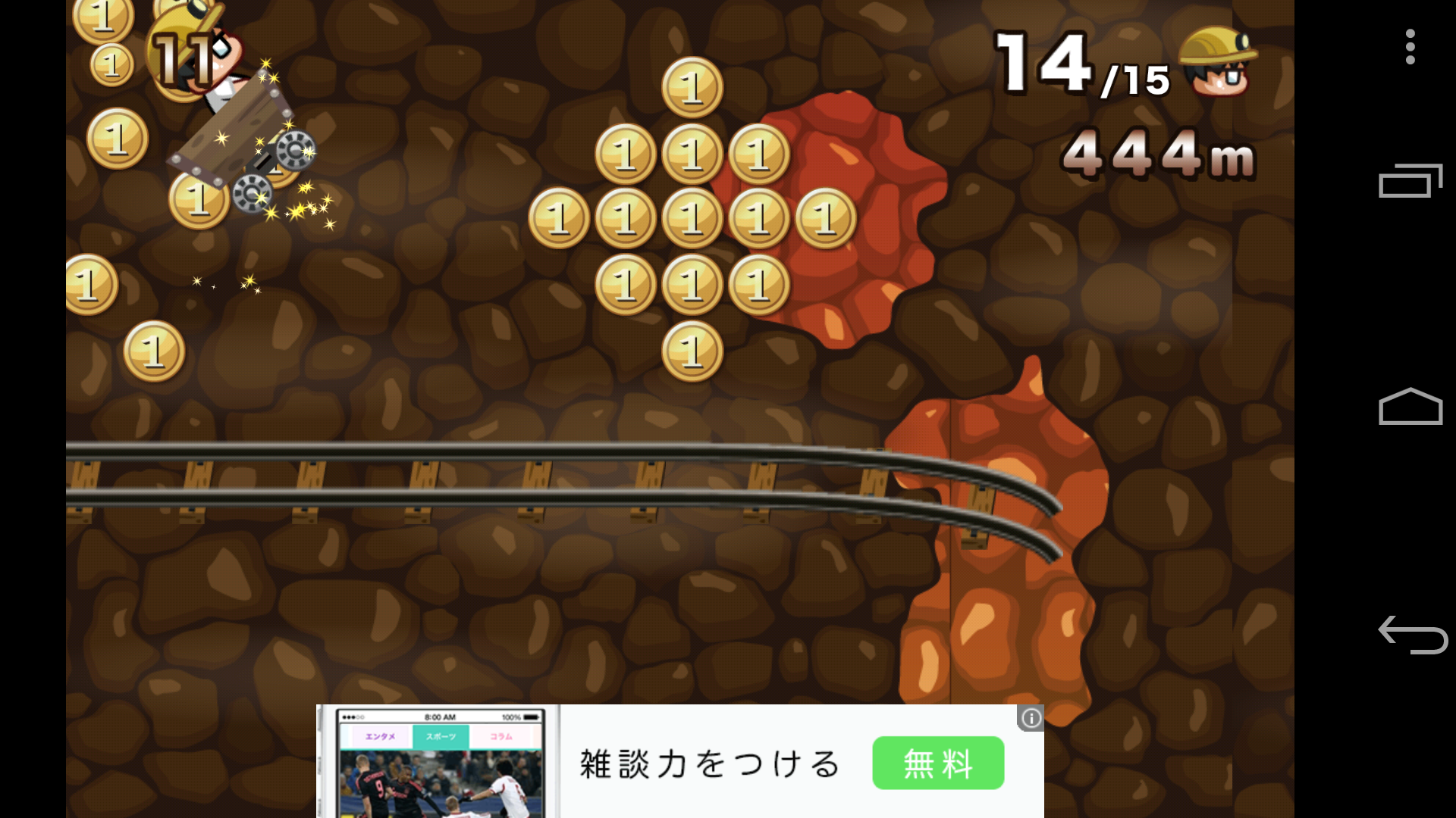 androidアプリ 爆走!鬼畜トロッコ攻略スクリーンショット2