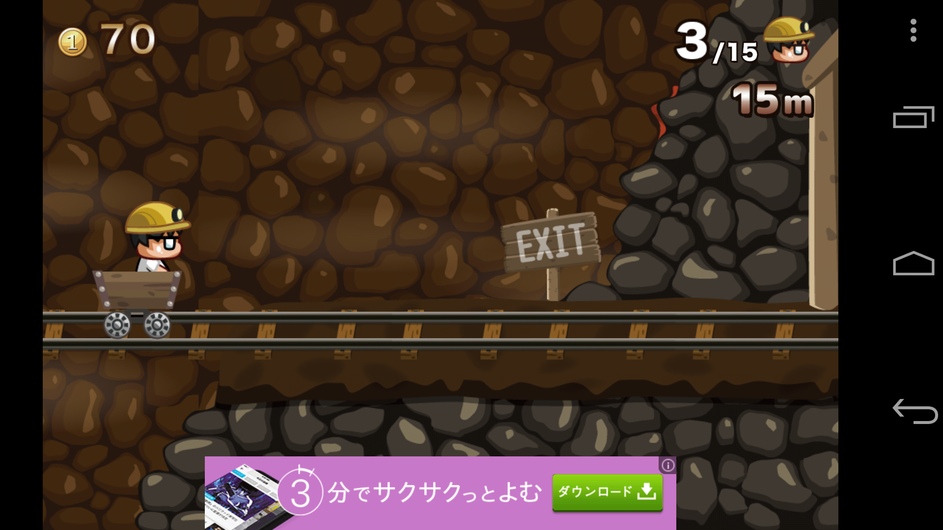 androidアプリ 爆走!鬼畜トロッコ攻略スクリーンショット6