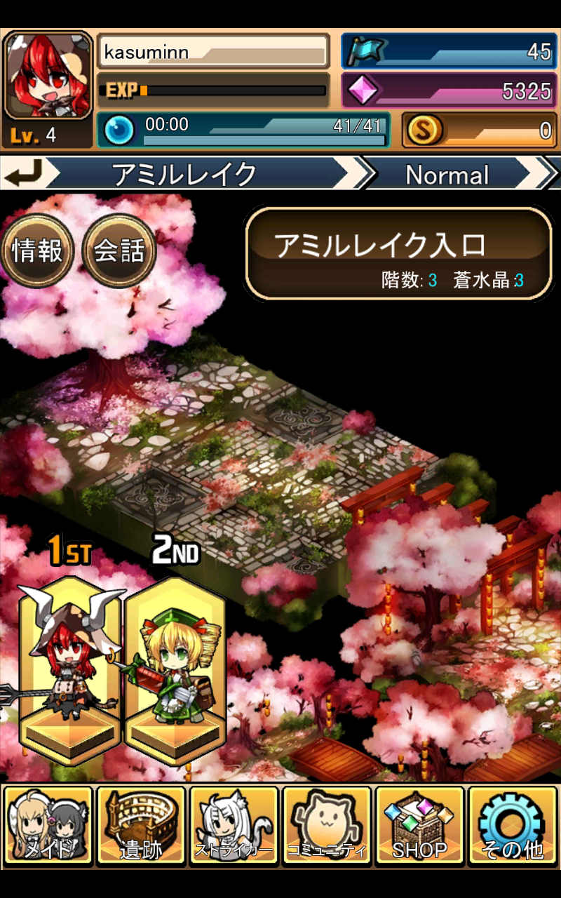 androidアプリ 燐光のレムリア攻略スクリーンショット4