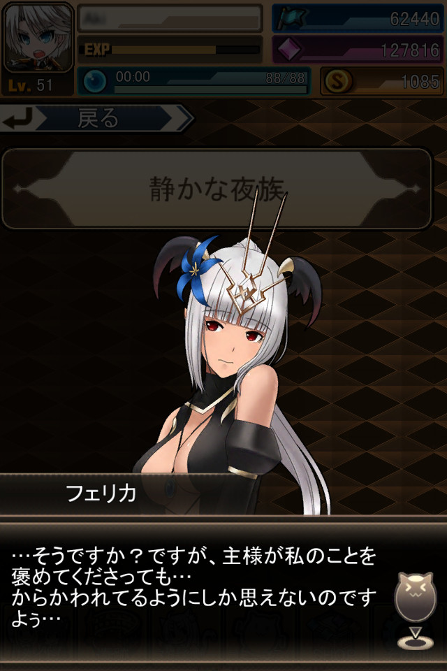 燐光のレムリア androidアプリスクリーンショット2