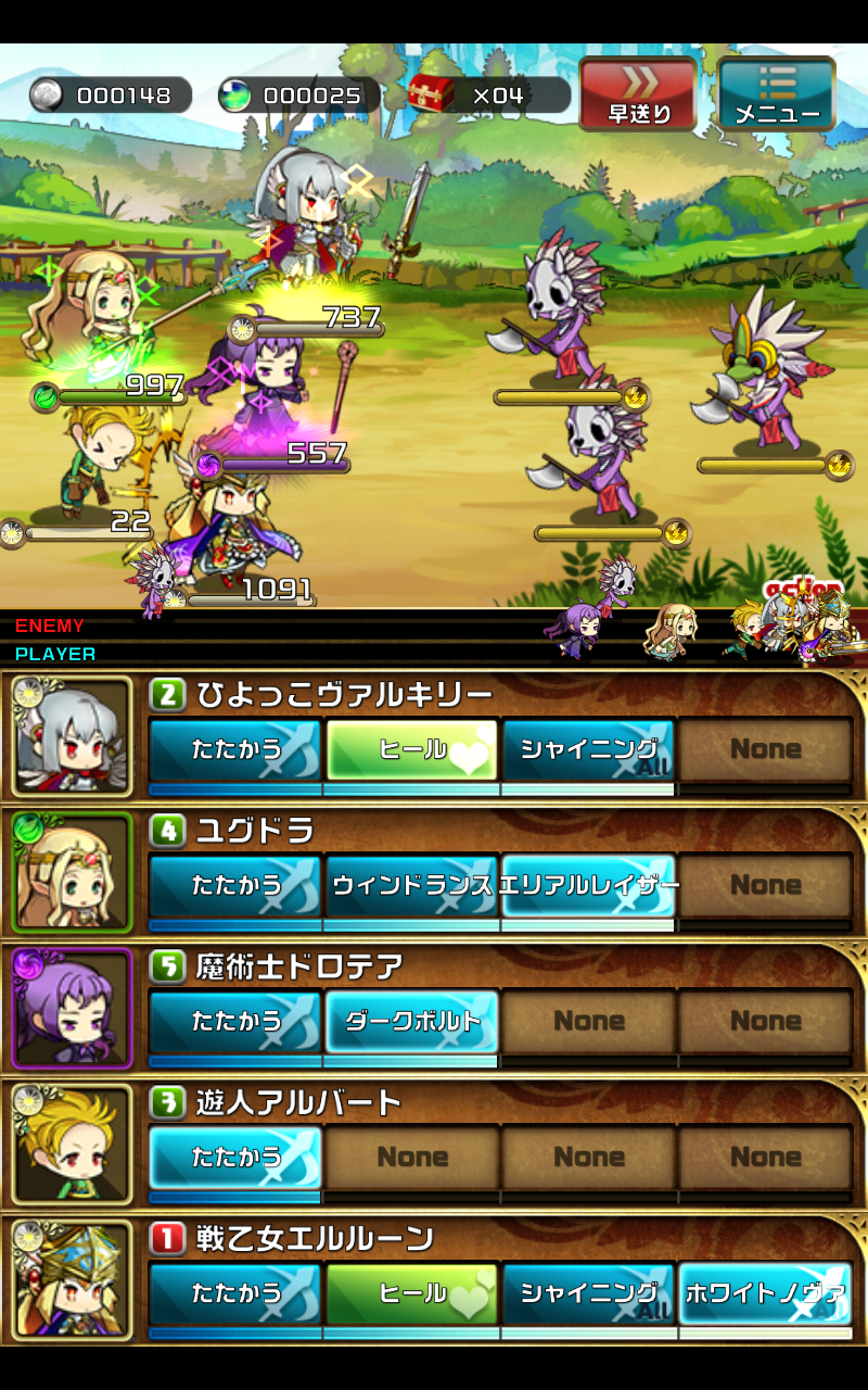 androidアプリ ゆるドラシル攻略スクリーンショット4