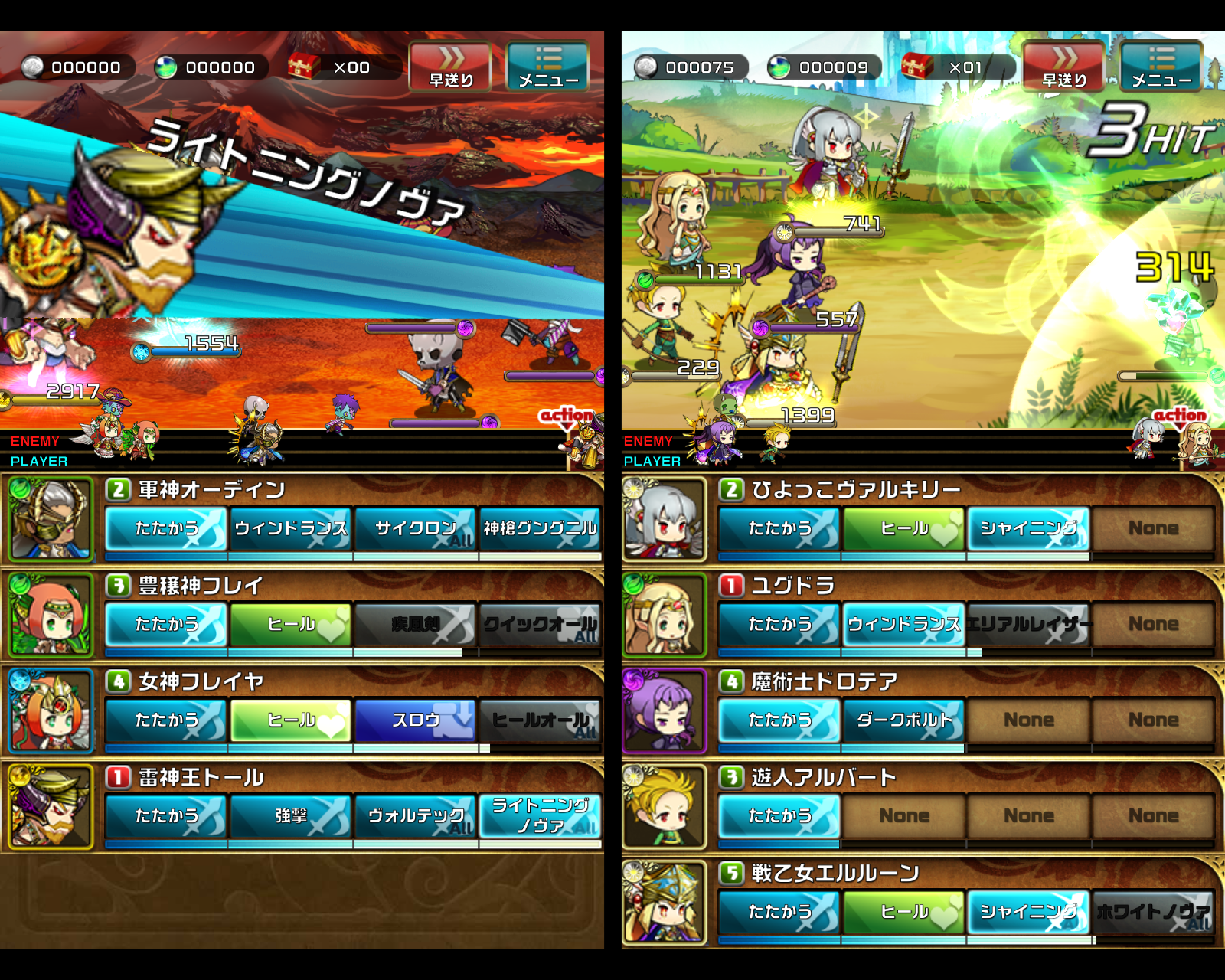 ゆるドラシル androidアプリスクリーンショット2