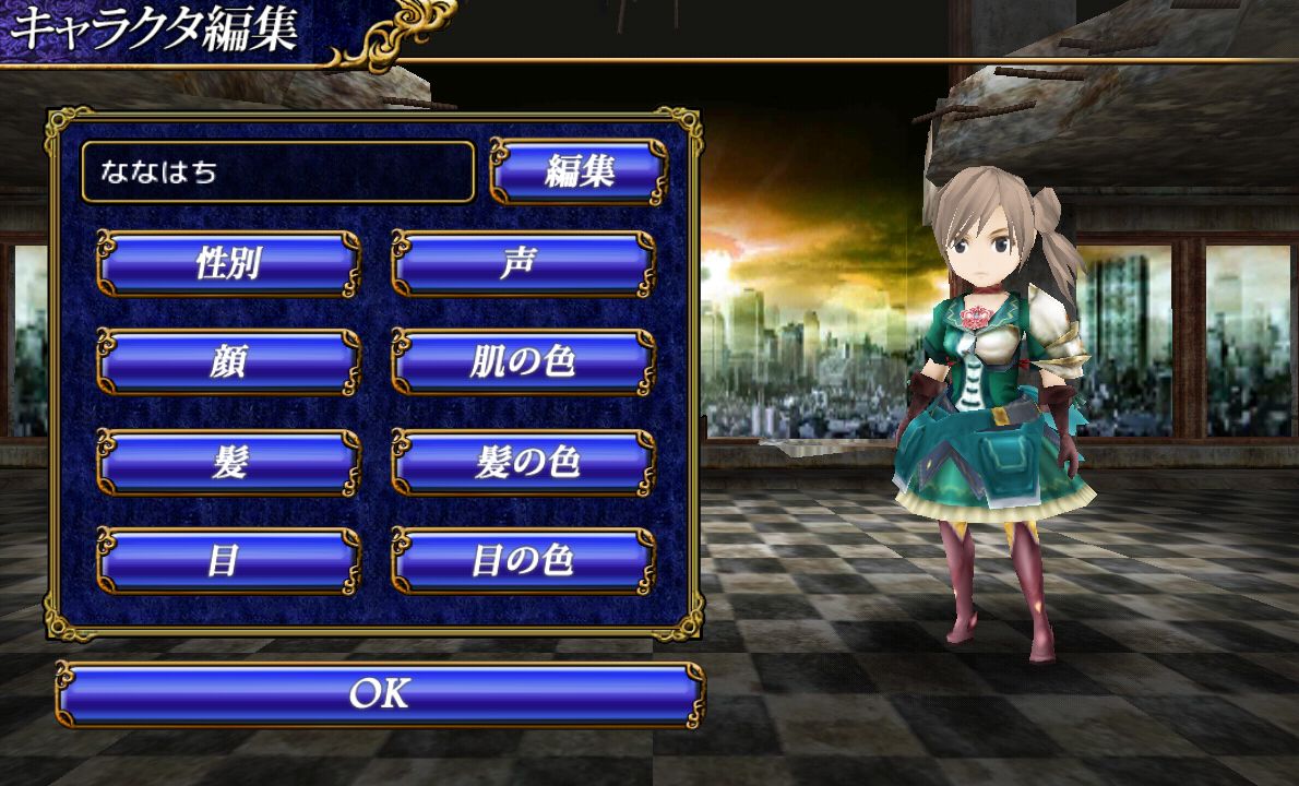 androidアプリ クロスホライズン攻略スクリーンショット1