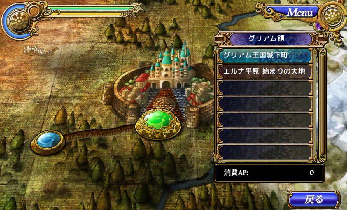 androidアプリ クロスホライズン攻略スクリーンショット2