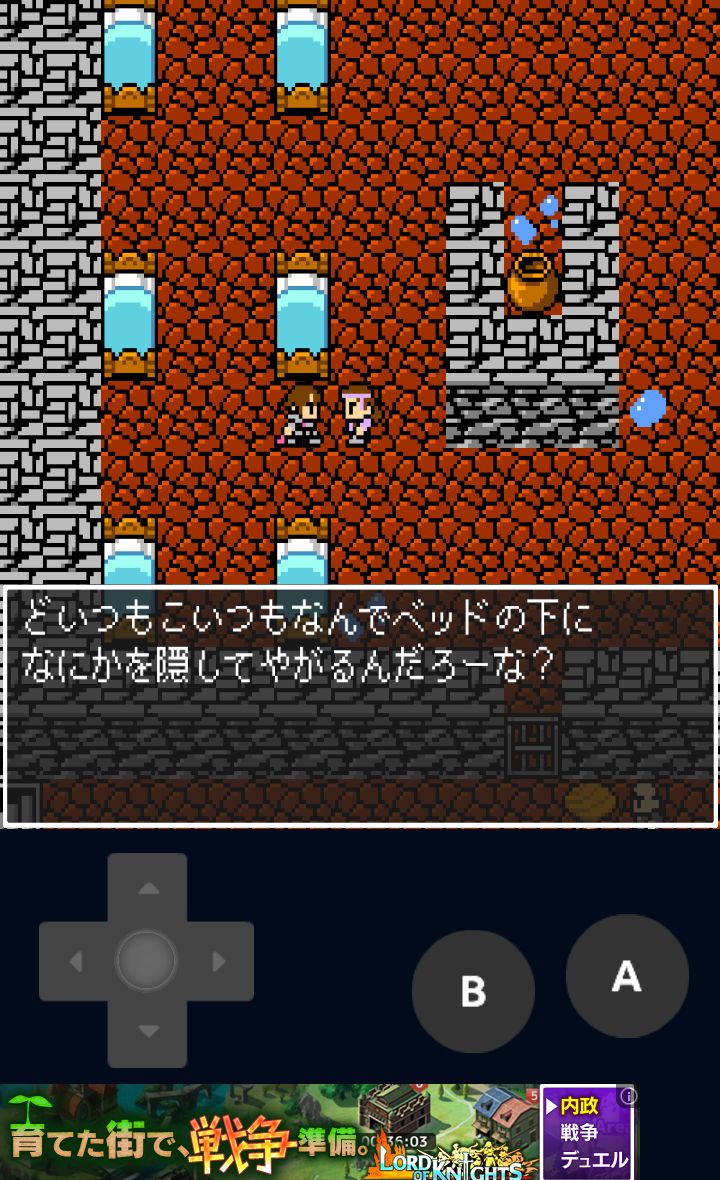 androidアプリ 夢想家脱出!攻略スクリーンショット2