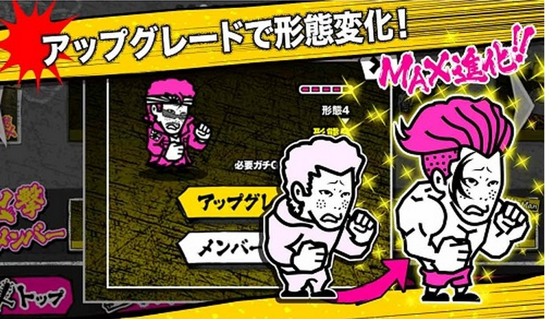 単虎外伝ガチンコの虎 androidアプリスクリーンショット3