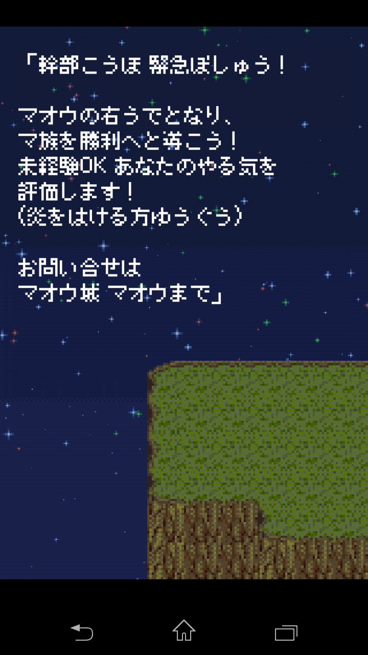 androidアプリ スライムの星攻略スクリーンショット1