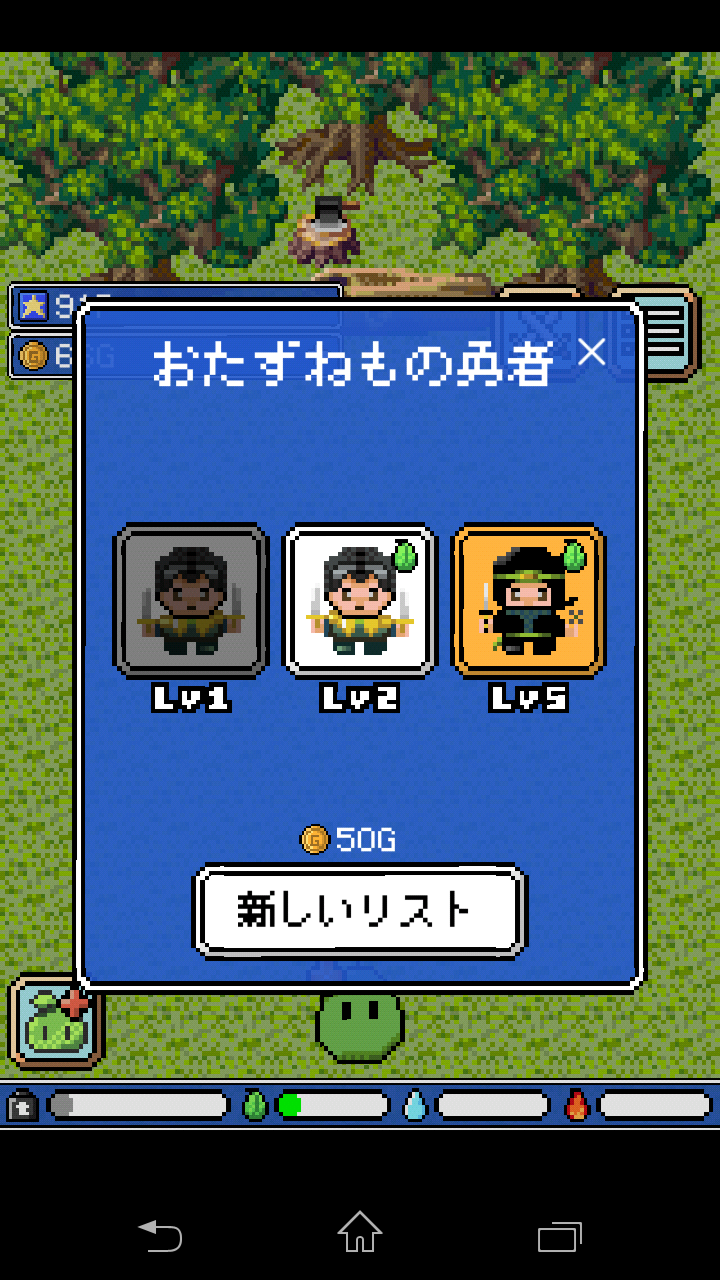 スライムの星 androidアプリスクリーンショット2