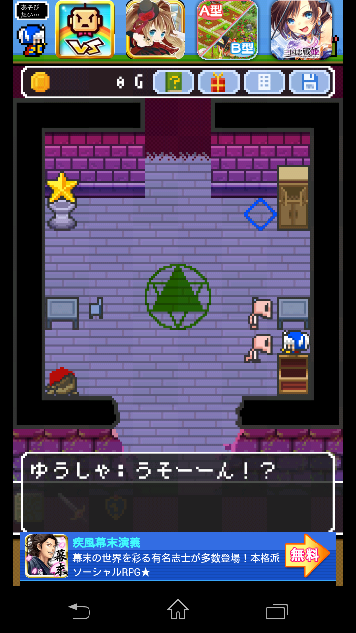 androidアプリ それでもやっぱりあいつ勇者やめるって攻略スクリーンショット7