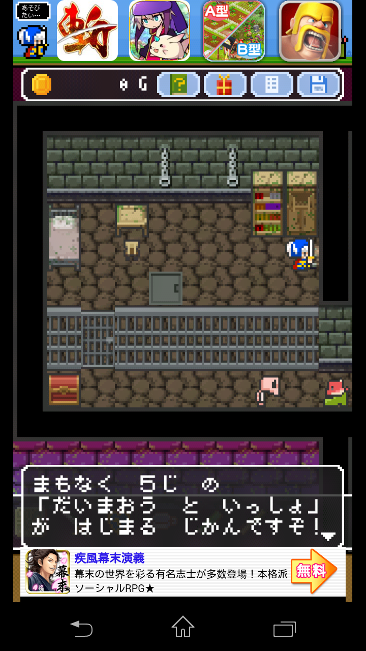 androidアプリ それでもやっぱりあいつ勇者やめるって攻略スクリーンショット8