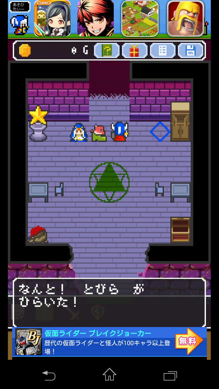 それでもやっぱりあいつ勇者やめるって androidアプリスクリーンショット3