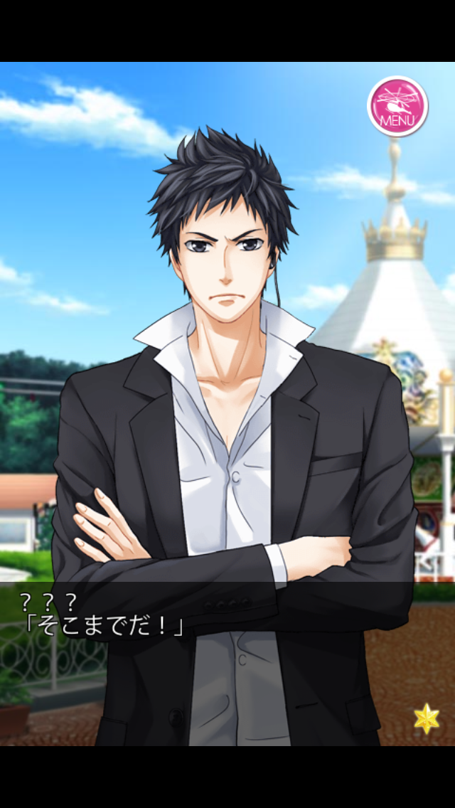 androidアプリ 恋人は専属SP　Love Mission攻略スクリーンショット4