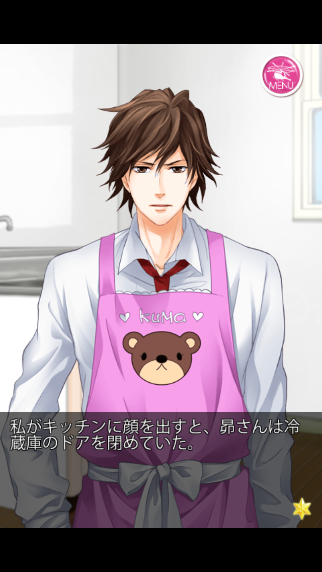 恋人は専属SP　Love Mission androidアプリスクリーンショット1