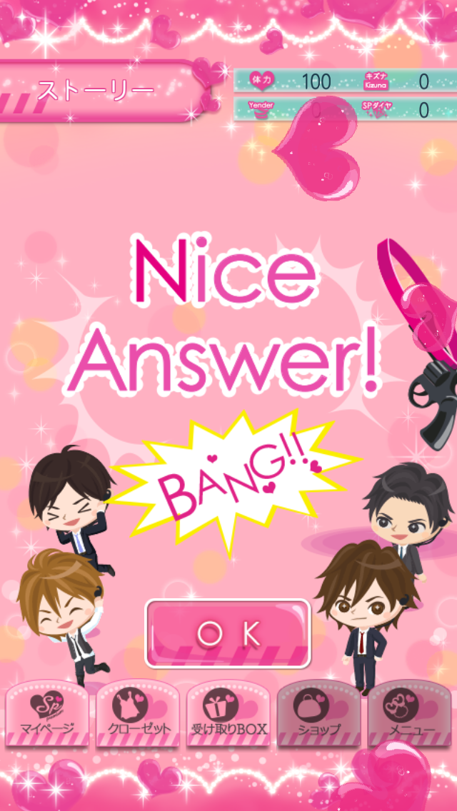 恋人は専属SP　Love Mission androidアプリスクリーンショット3