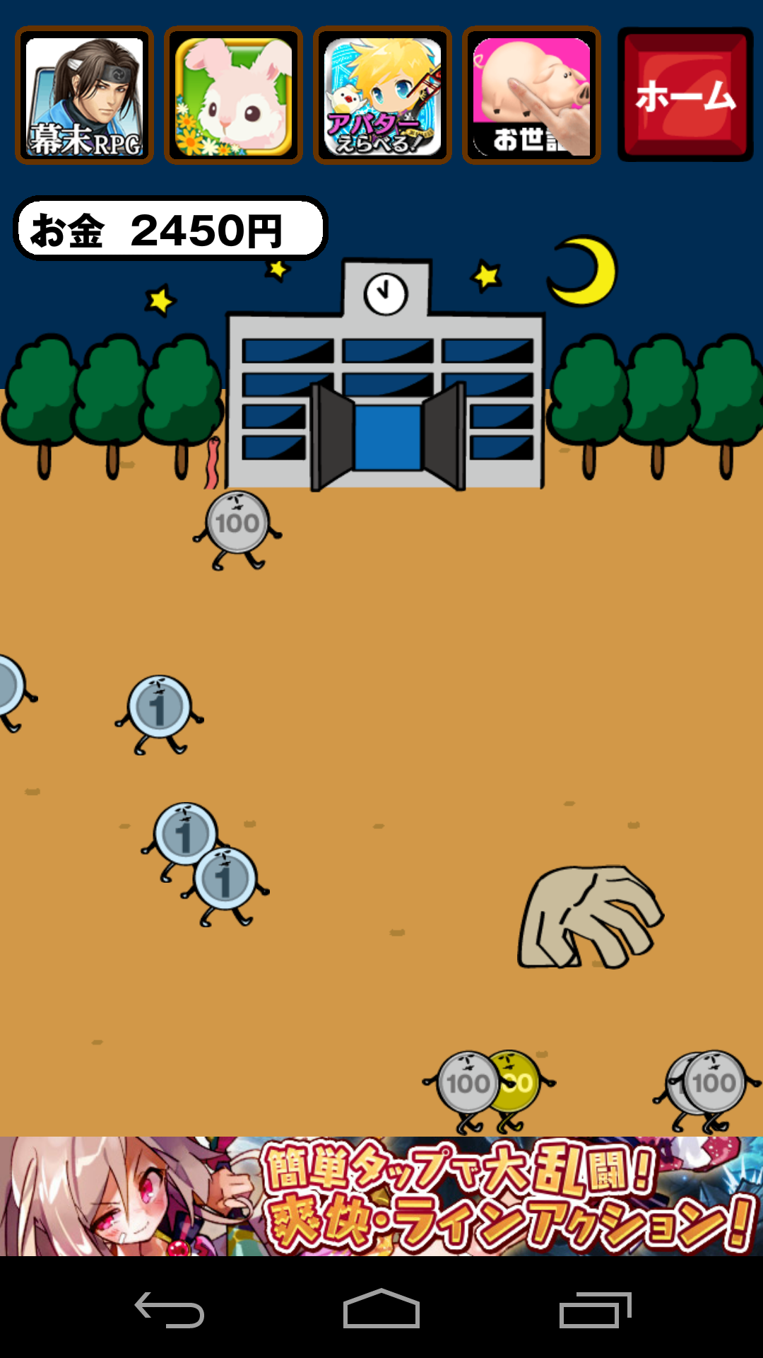 学校で触手を飼ってみた。育成ゲーム。 androidアプリスクリーンショット3