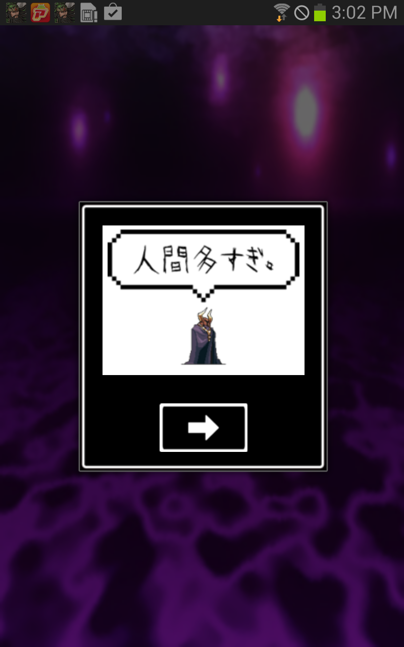 androidアプリ 世界征服できない攻略スクリーンショット1