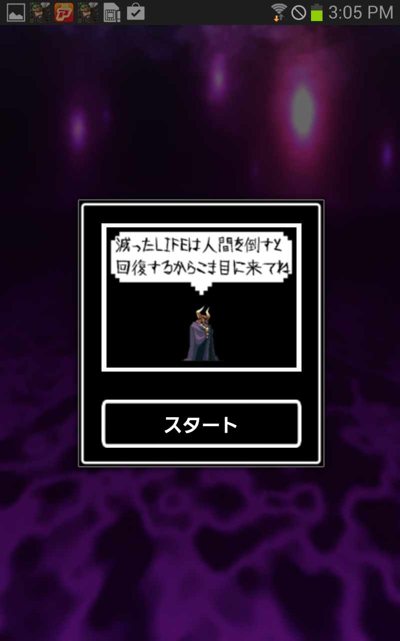 androidアプリ 世界征服できない攻略スクリーンショット2