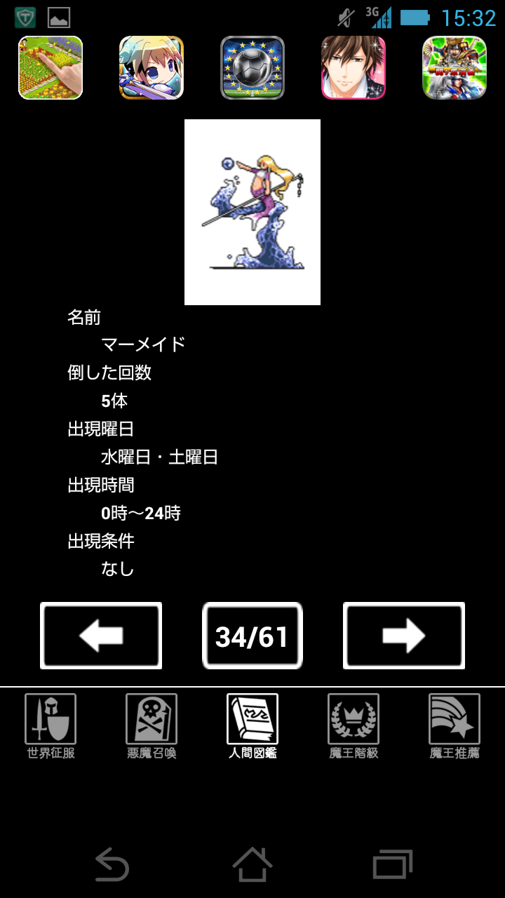androidアプリ 世界征服できない攻略スクリーンショット4