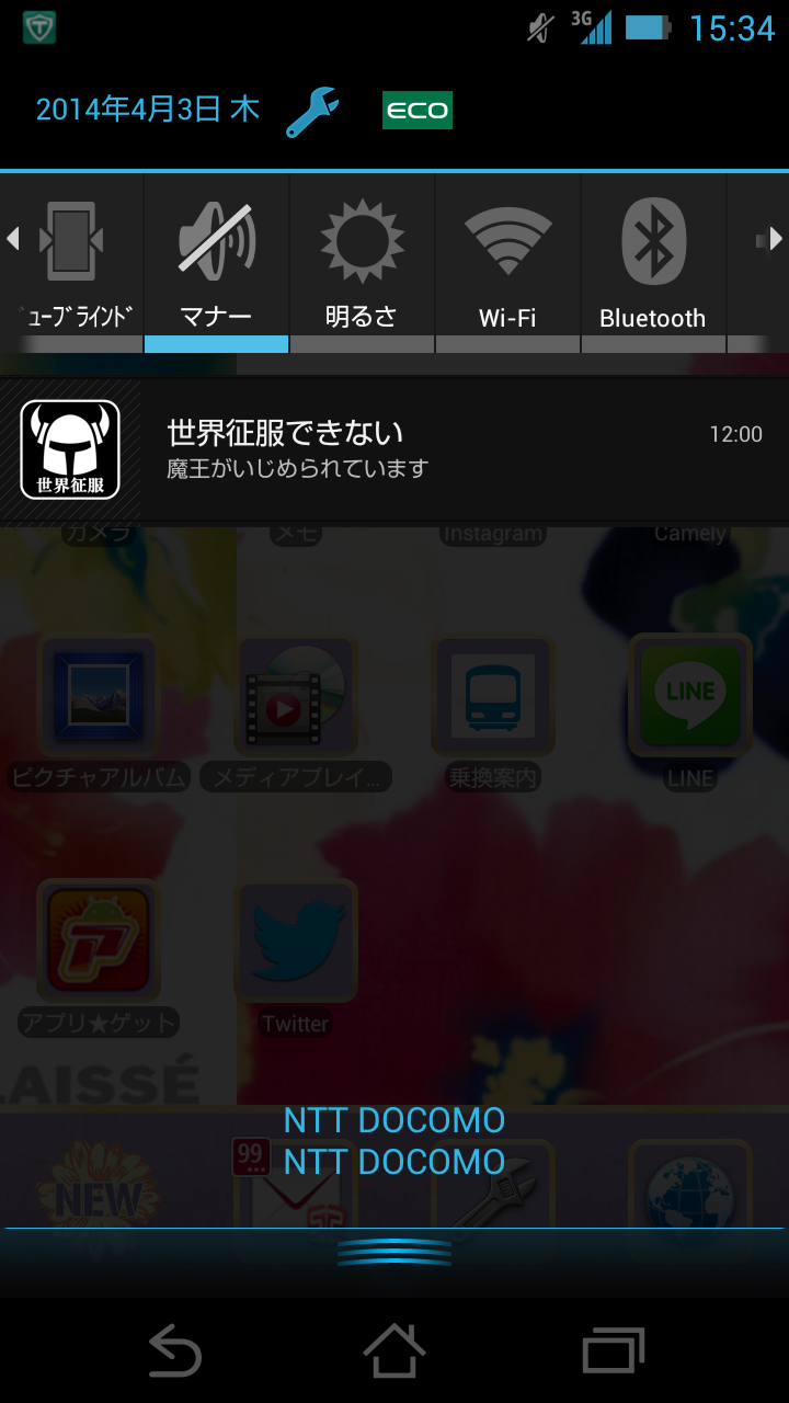 androidアプリ 世界征服できない攻略スクリーンショット5