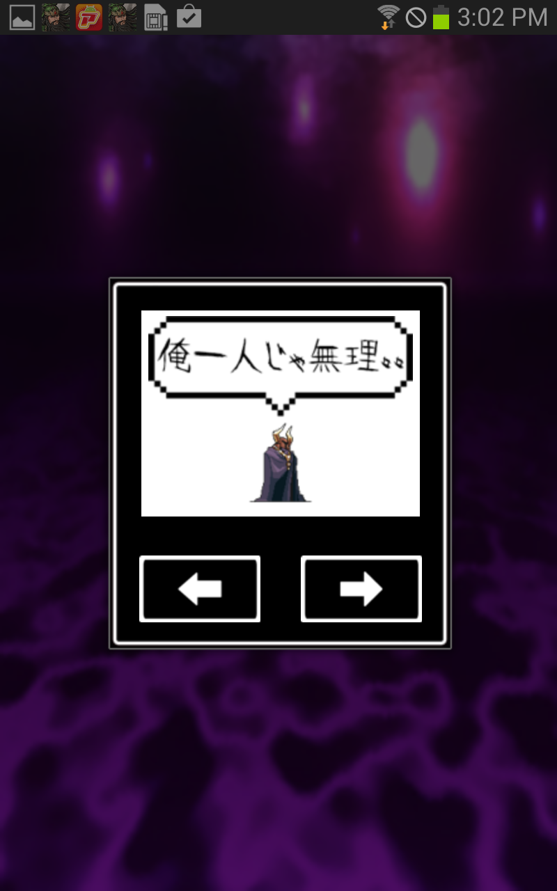 世界征服できない androidアプリスクリーンショット2
