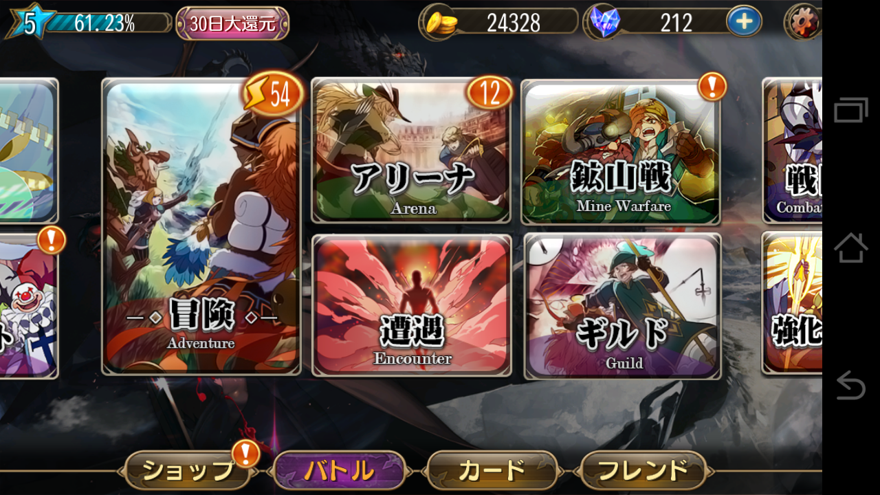 androidアプリ エースオブヒーローズ攻略スクリーンショット2