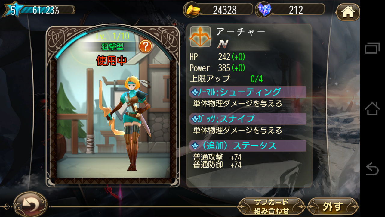 エースオブヒーローズ androidアプリスクリーンショット3