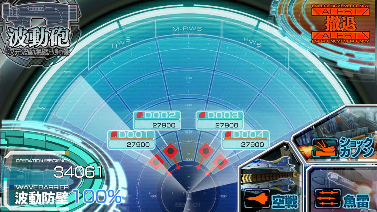 androidアプリ 宇宙戦艦ヤマト2199 Cosmo Guardian攻略スクリーンショット5