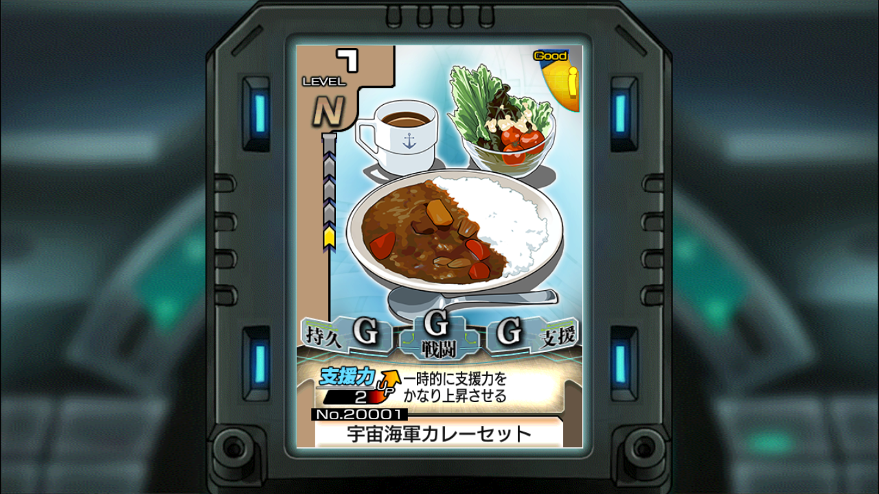 宇宙戦艦ヤマト2199 Cosmo Guardian androidアプリスクリーンショット3