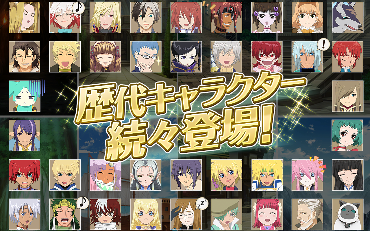androidアプリ テイルズ オブ アスタリア(Tales of Asteria)攻略スクリーンショット8