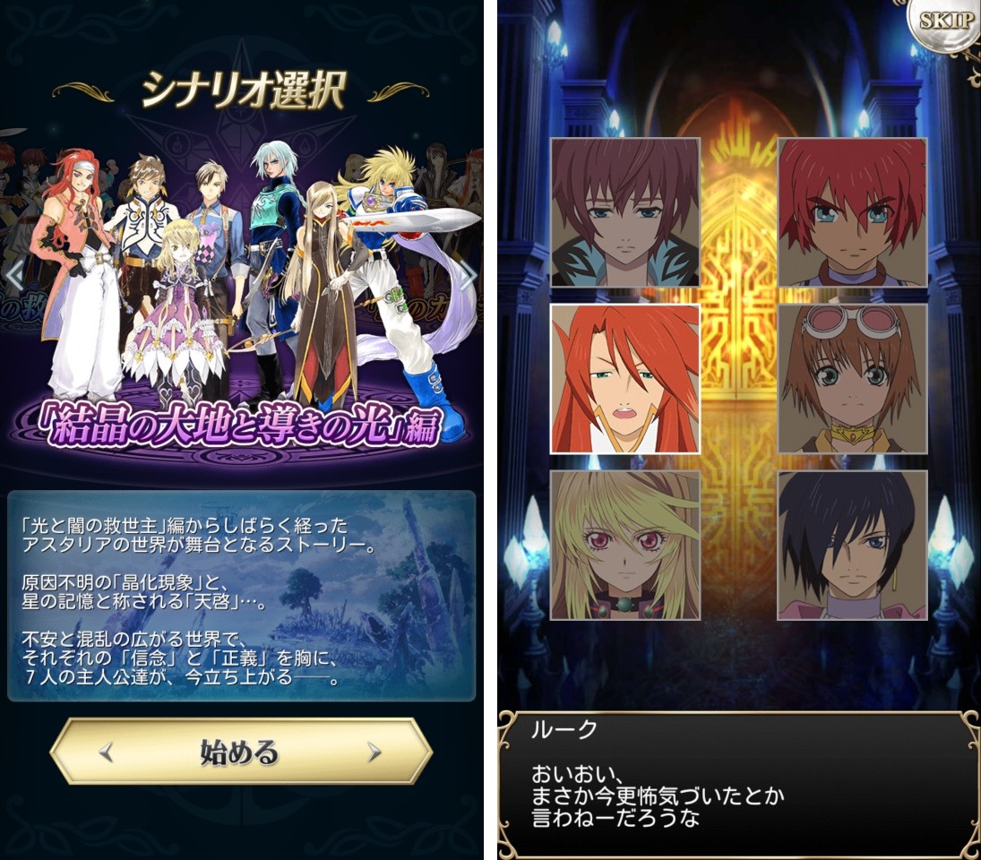 テイルズ オブ アスタリア（Tales of Asteria） androidアプリスクリーンショット2