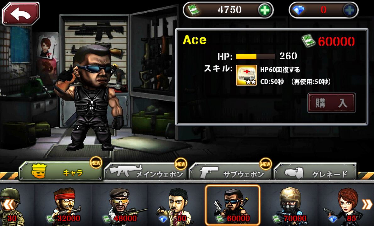 androidアプリ ガン・ストライク2攻略スクリーンショット5