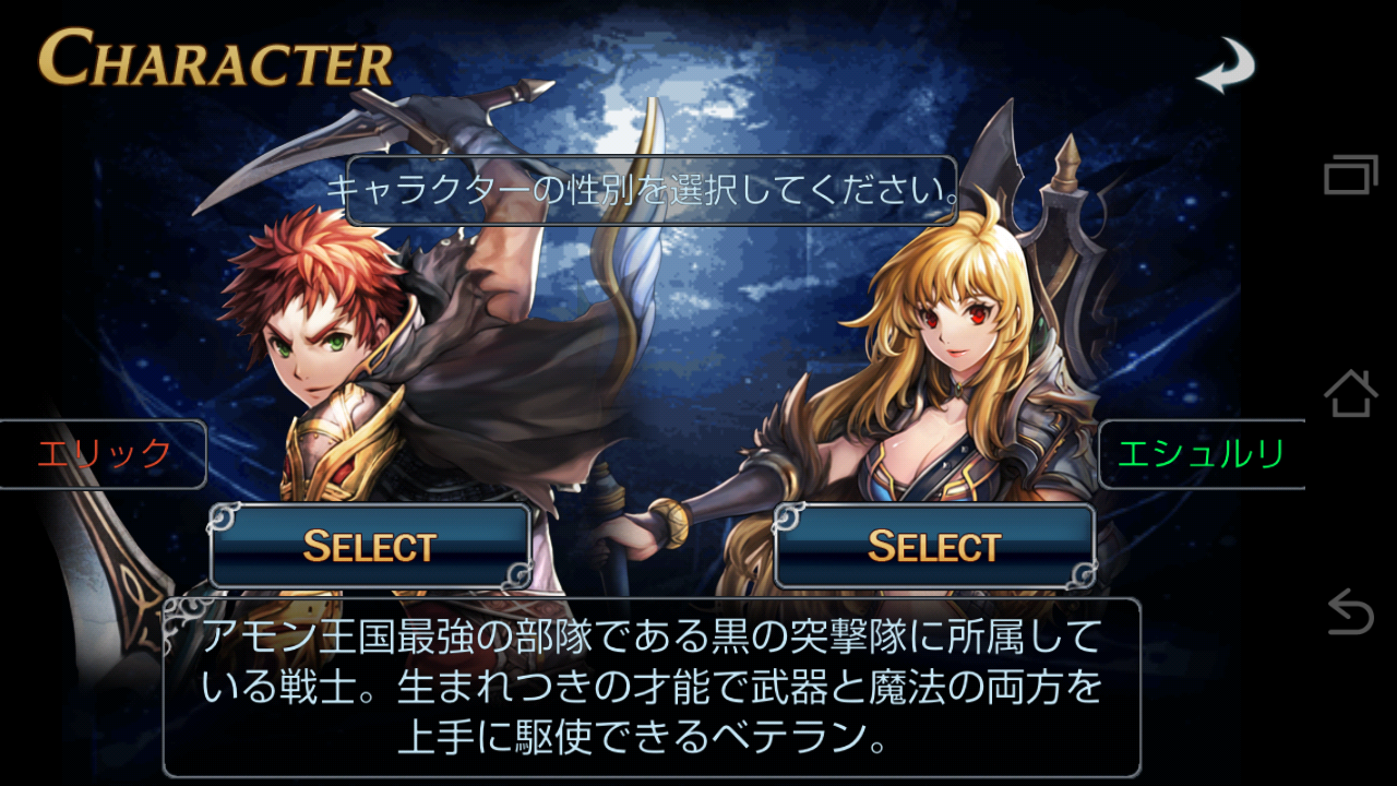 androidアプリ S.O.L : Stone of Life EX攻略スクリーンショット1