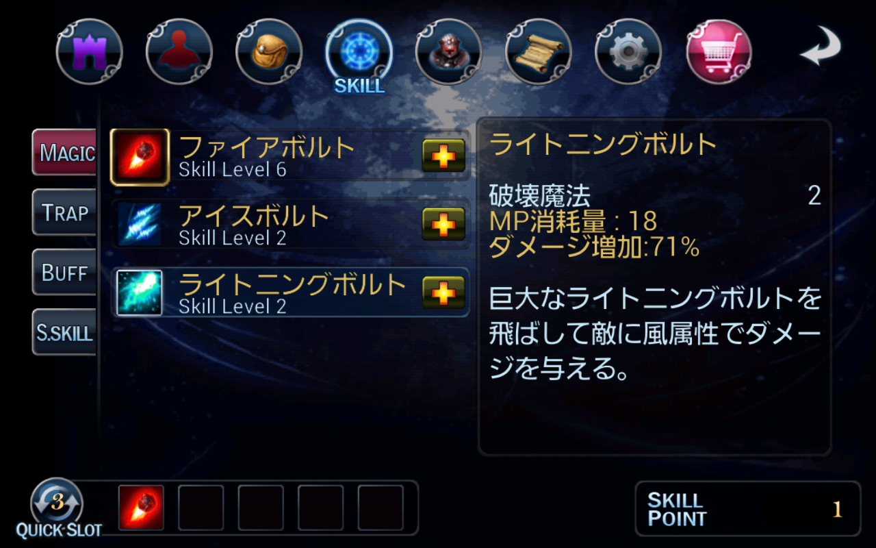 androidアプリ S.O.L : Stone of Life EX攻略スクリーンショット7