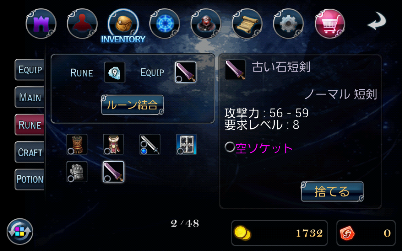 S.O.L : Stone of Life EX androidアプリスクリーンショット3