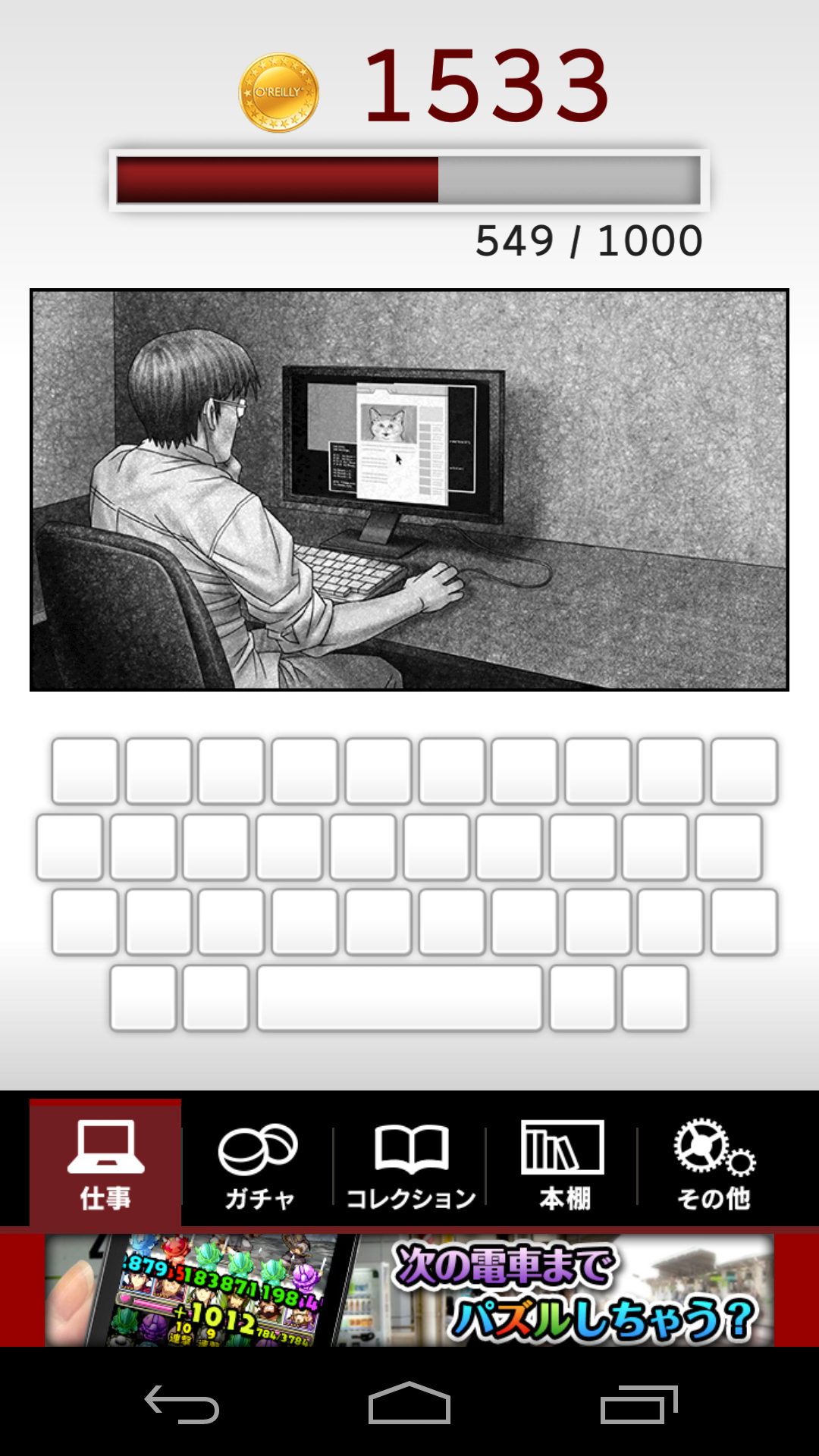 O'REILLY COLLECTION androidアプリスクリーンショット2