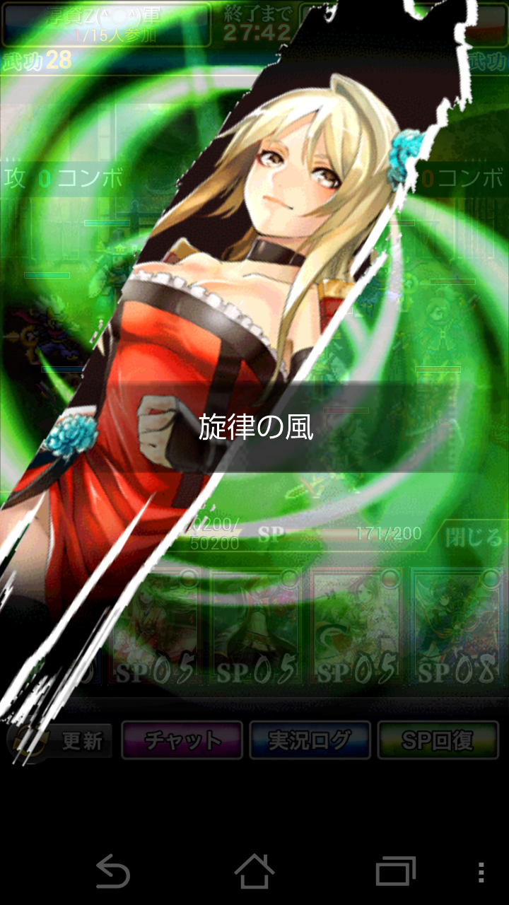 androidアプリ 戦乱のサムライキングダム攻略スクリーンショット5