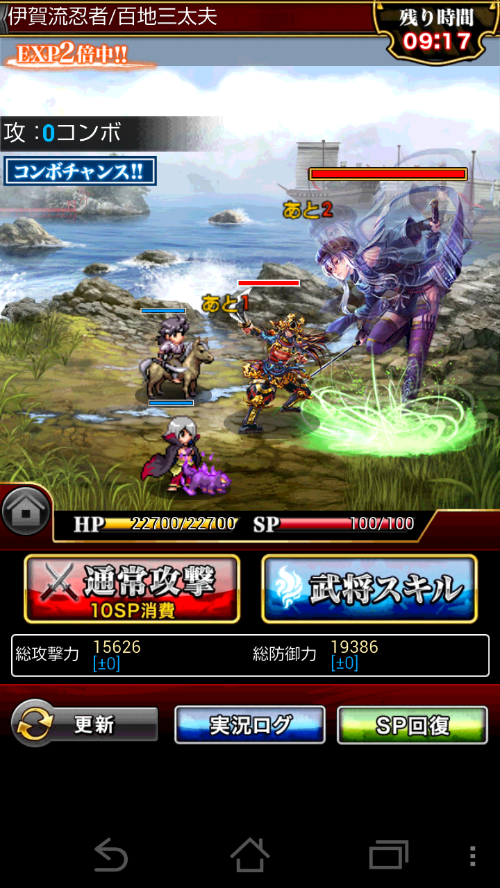 戦乱のサムライキングダム androidアプリスクリーンショット1