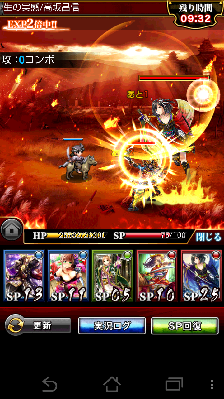 戦乱のサムライキングダム androidアプリスクリーンショット2