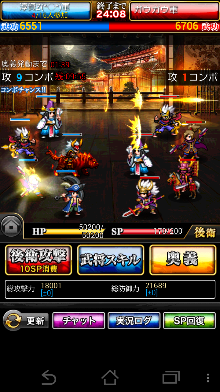 戦乱のサムライキングダム androidアプリスクリーンショット3