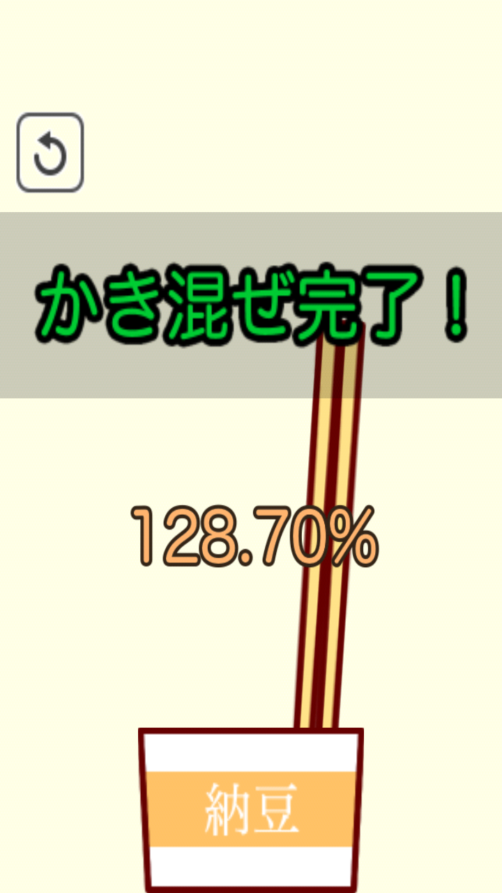 androidアプリ 伸ばせ!納豆!攻略スクリーンショット3