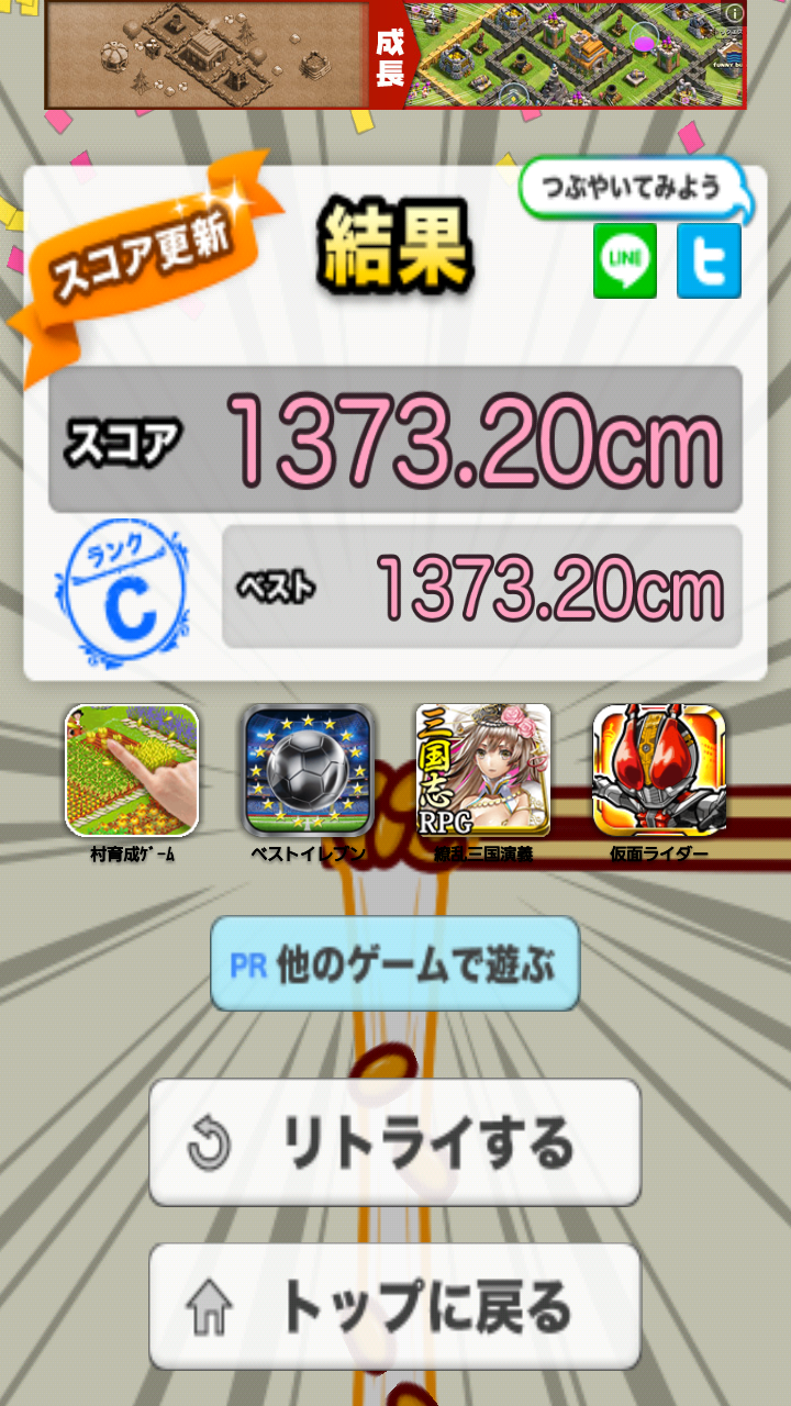androidアプリ 伸ばせ!納豆!攻略スクリーンショット5