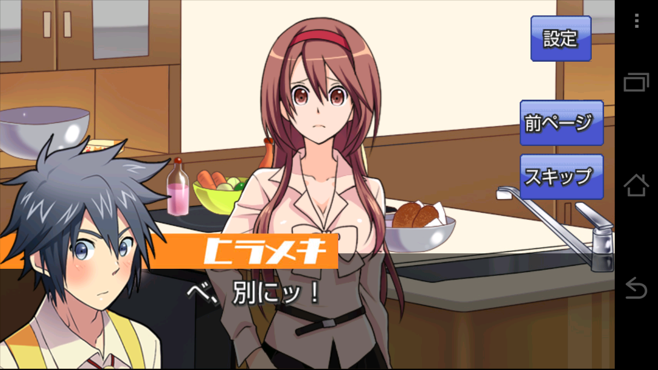 androidアプリ 新!あげぱん探偵VOL2攻略スクリーンショット2