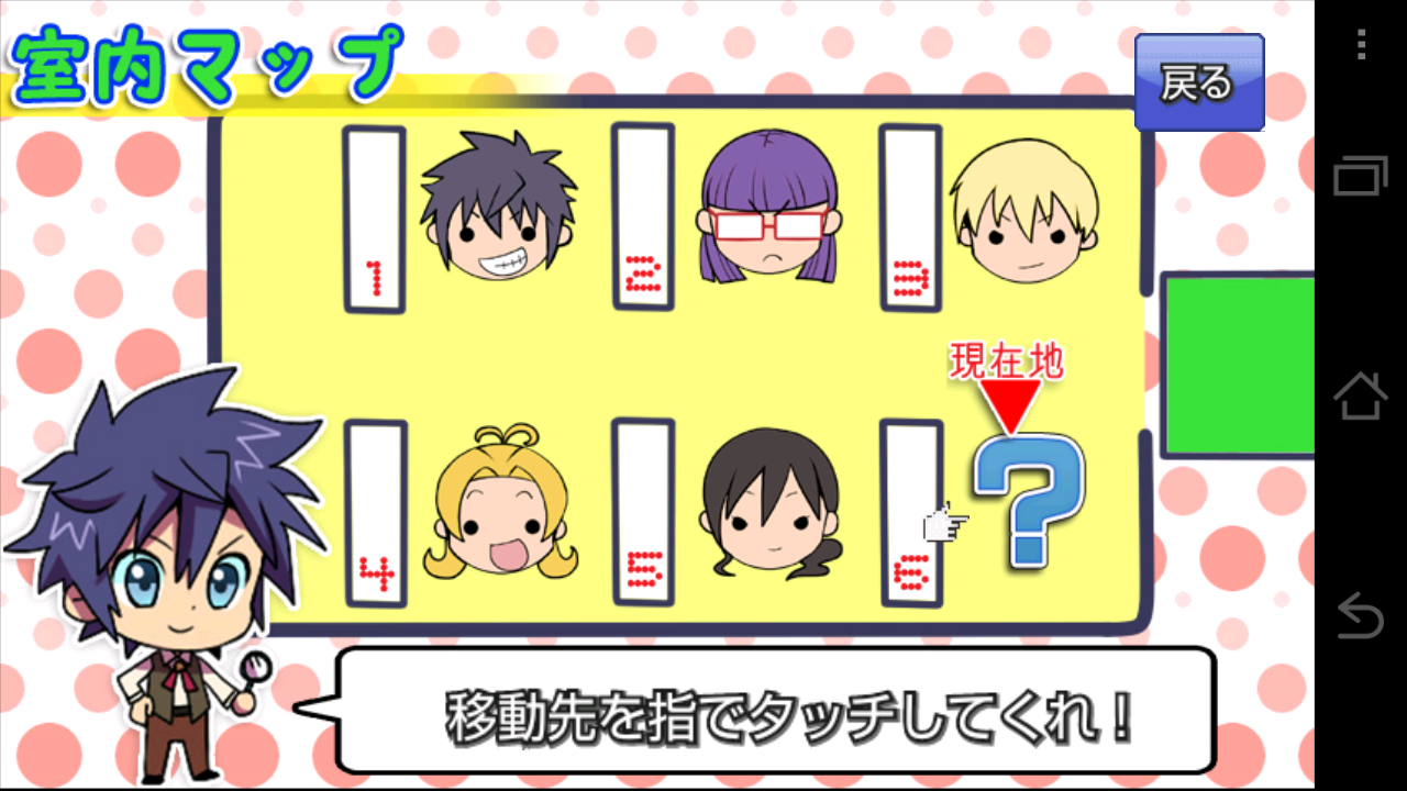 androidアプリ 新!あげぱん探偵VOL2攻略スクリーンショット5